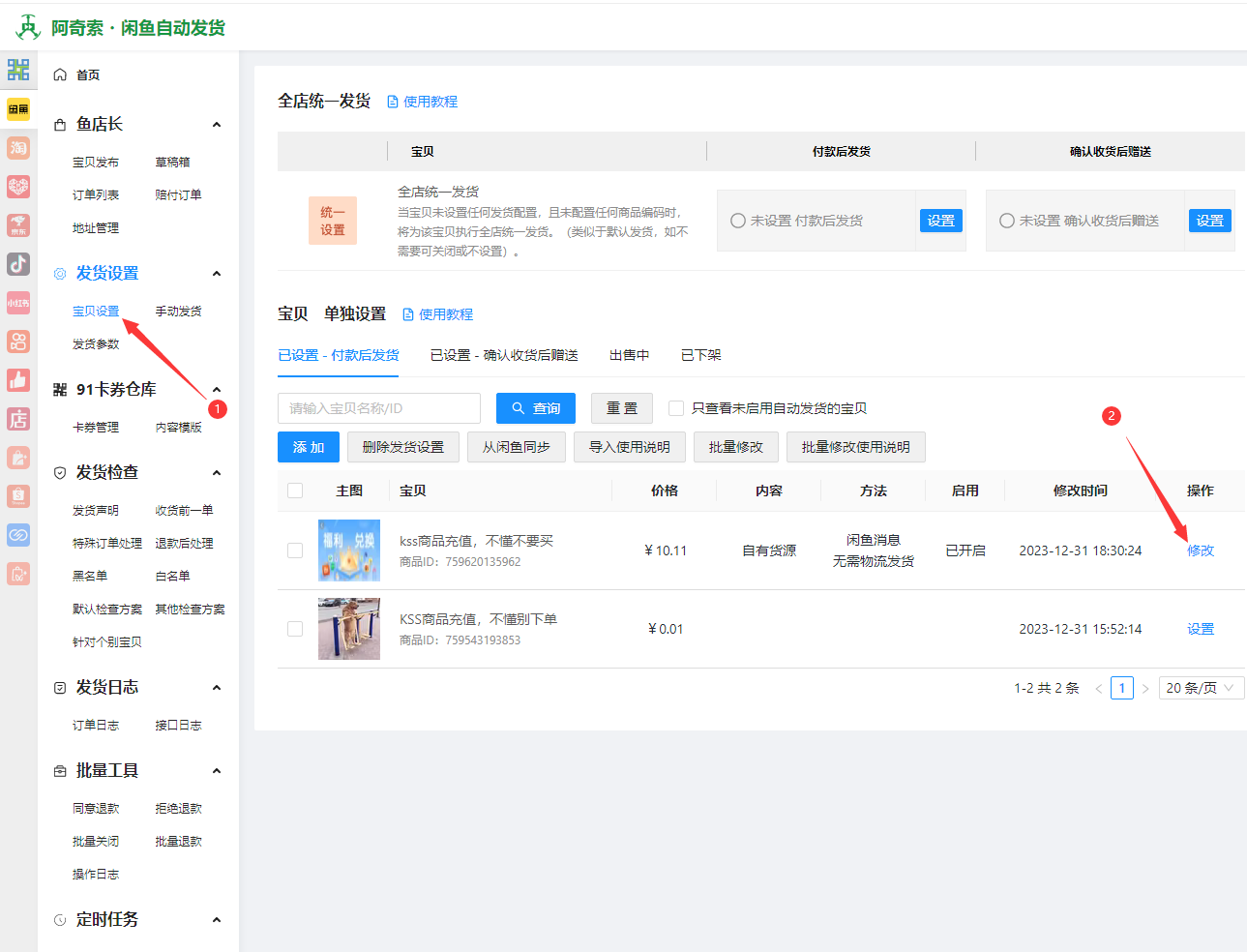 【电商】91卡券标准系统