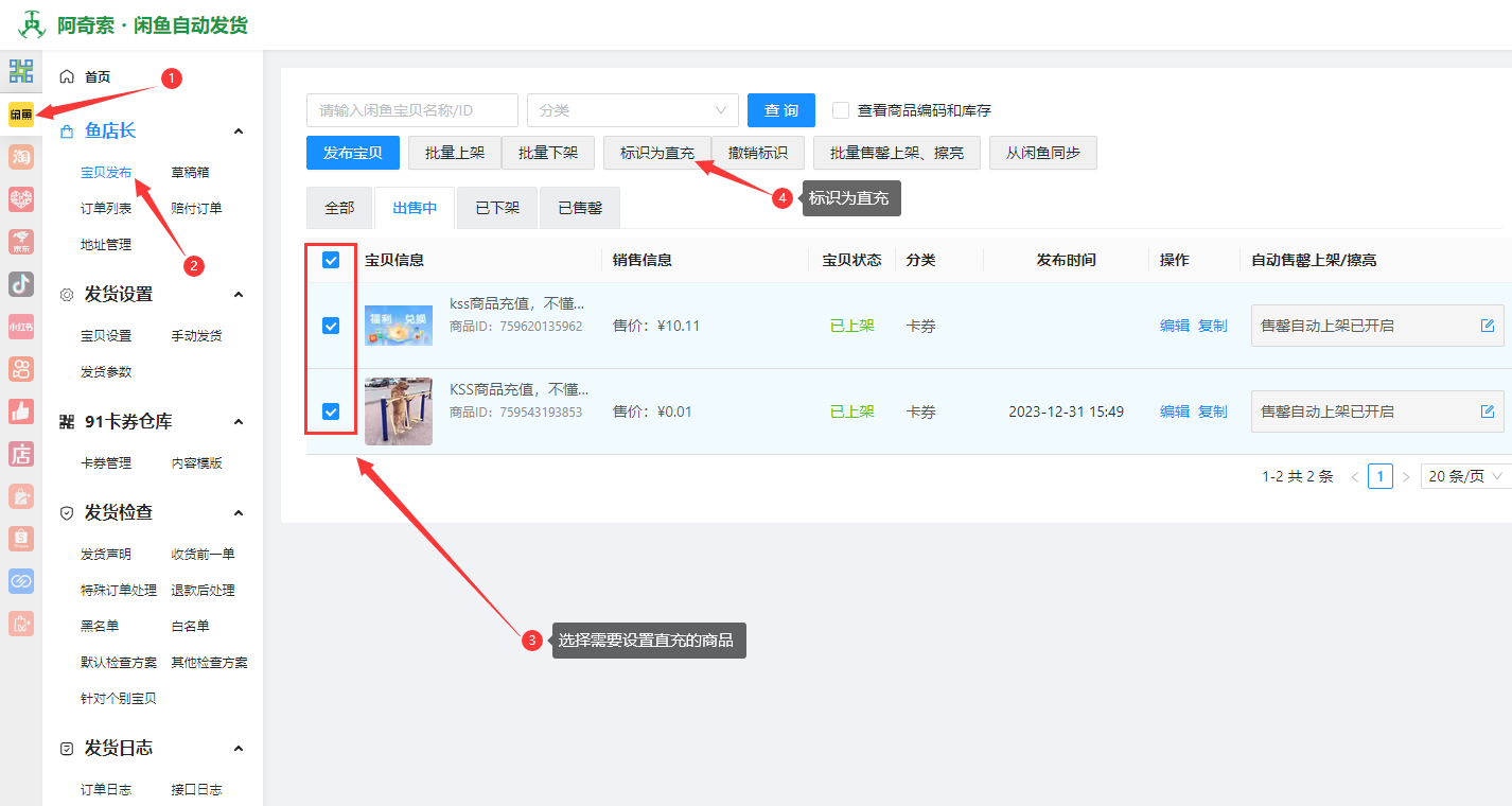 【电商】91卡券标准系统