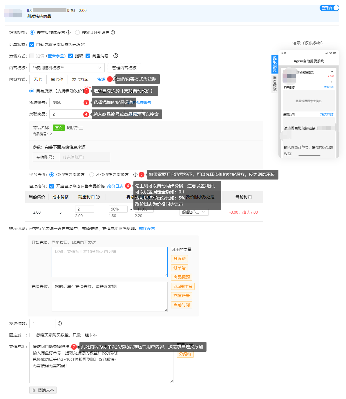 【电商】91卡券标准系统