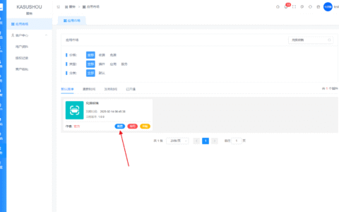 【电商】91卡券核销兑换
