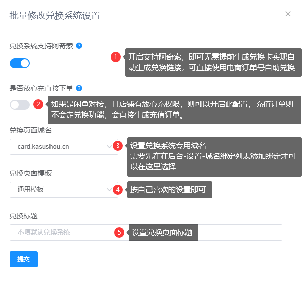 【电商】91卡券核销兑换