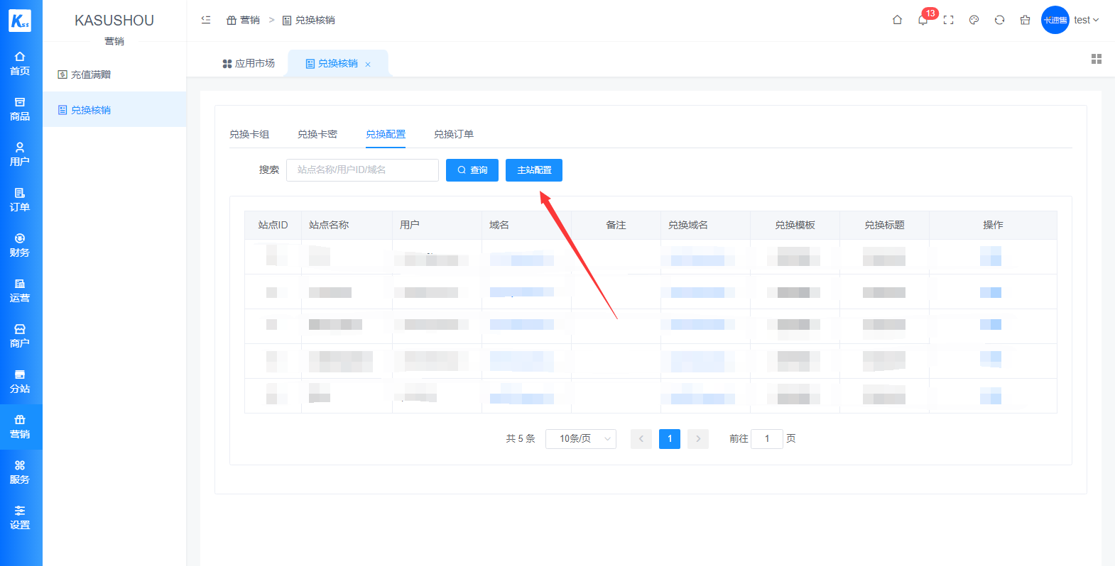 【电商】91卡券核销兑换
