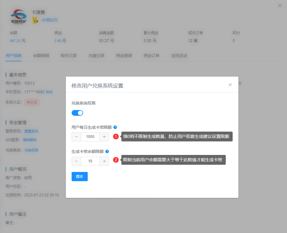 【电商】91卡券核销兑换