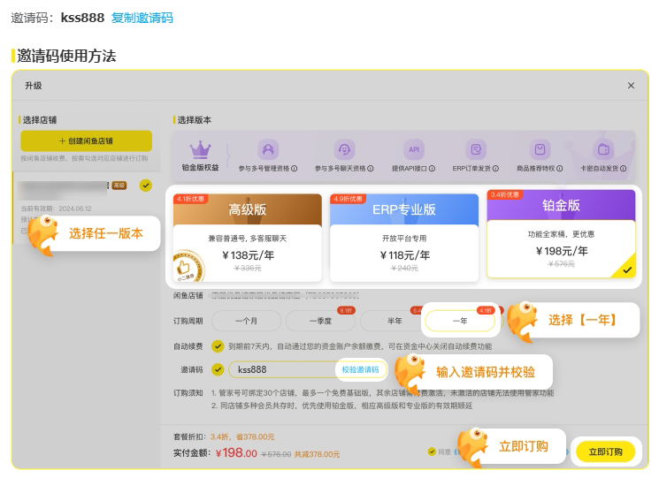 【闲鱼】闲管家自研系统