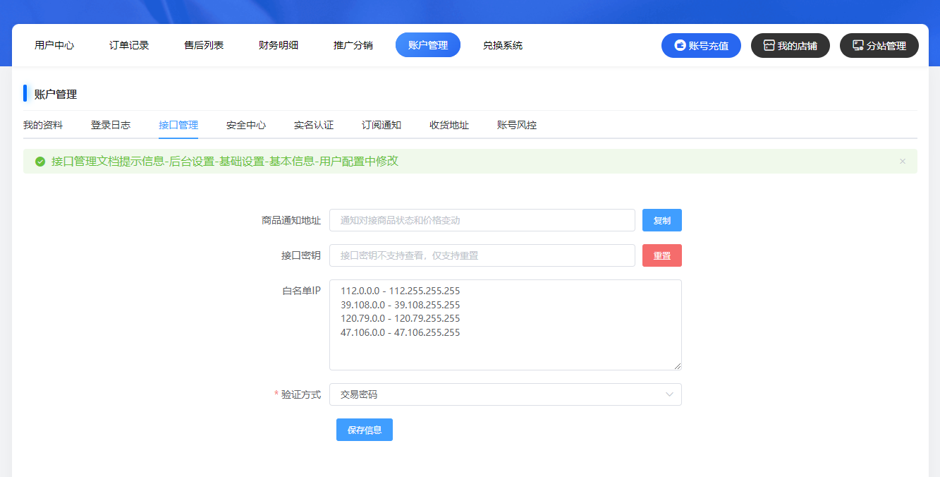 【闲鱼】闲管家自研系统