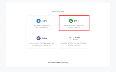 公众号基础配置