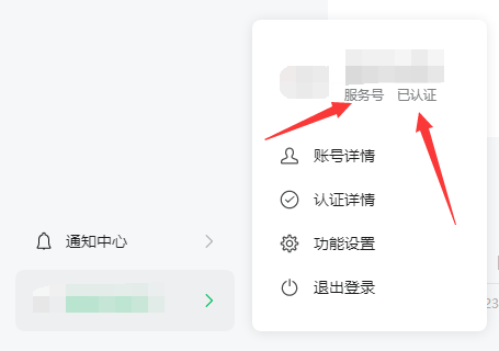 公众号基础配置