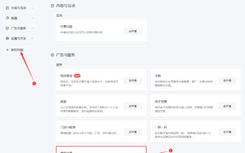 公众号模板消息