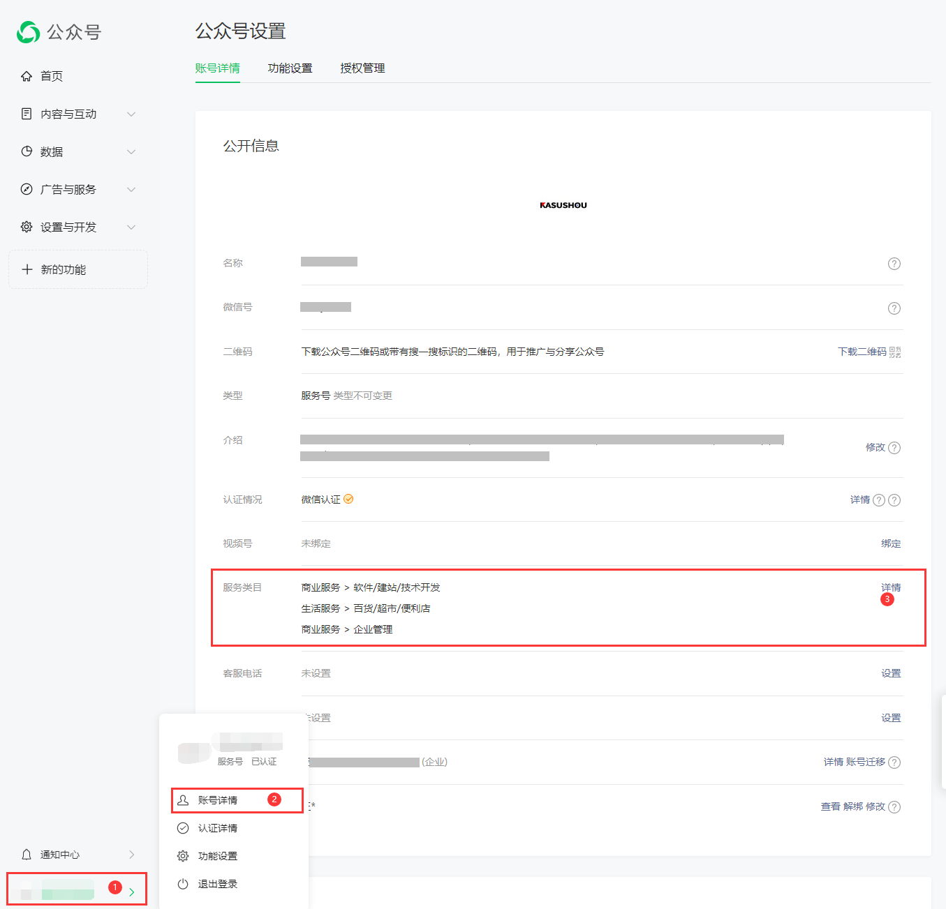 公众号模板消息