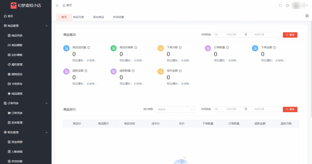 2025.9.15系统更新通知