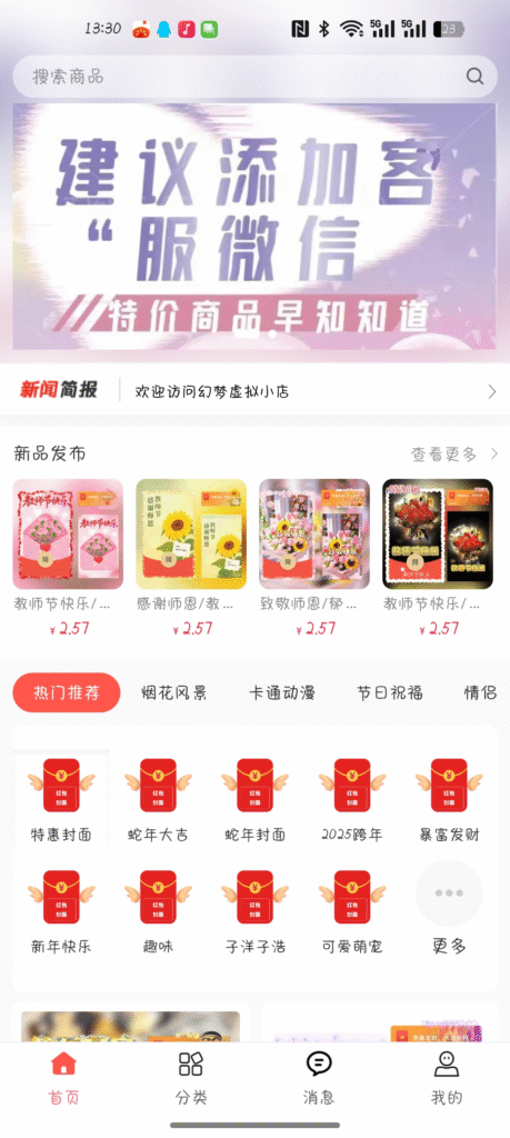 2025.9.15系统更新通知