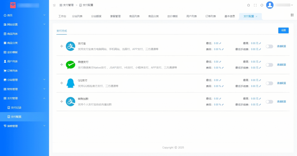 2025.9.15系统更新通知