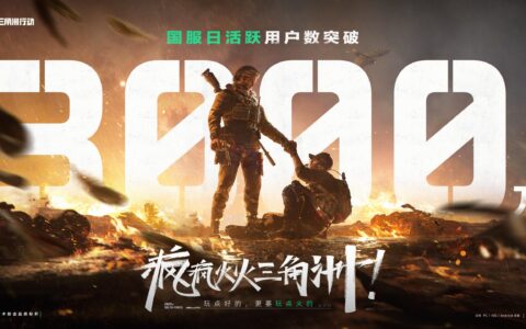 一洲年庆典圆满落幕，日活跃用户数突破3000万！