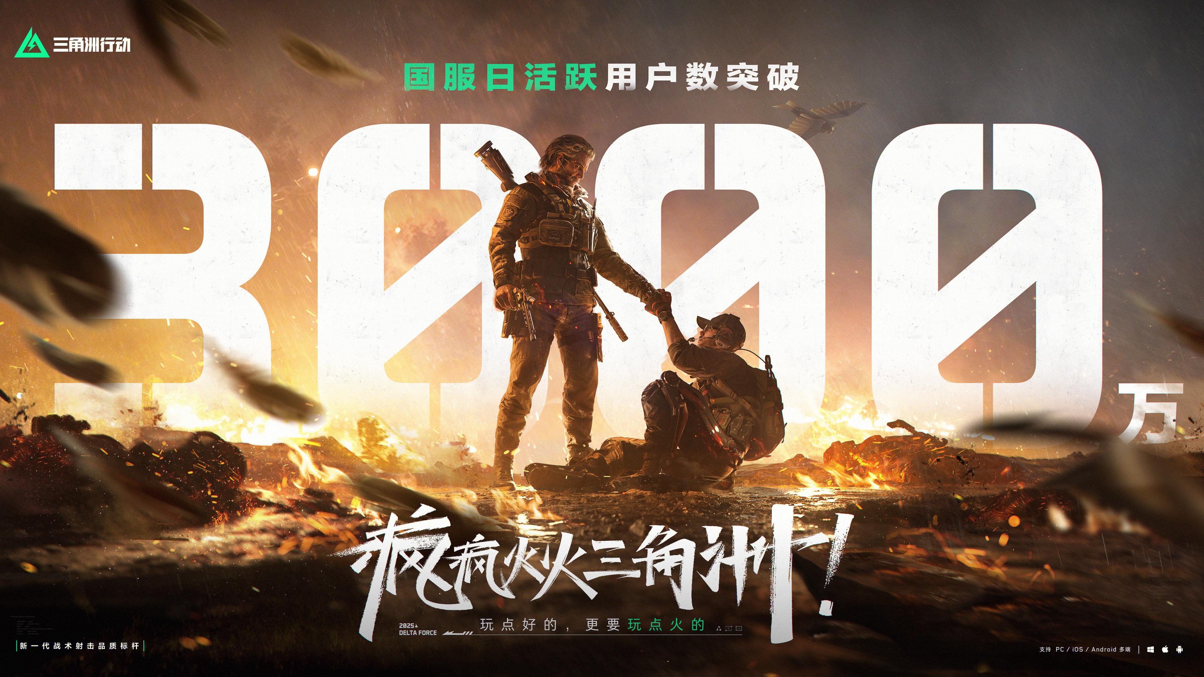 一洲年庆典圆满落幕，日活跃用户数突破3000万！
