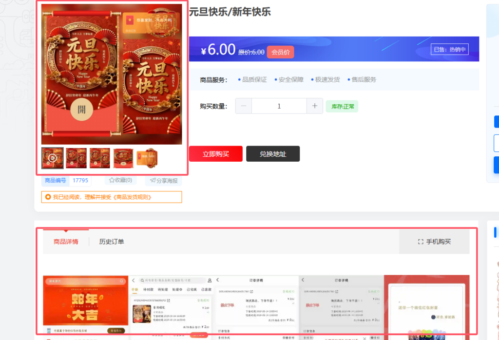 2025.12.28 22:00 系统升级更新通知