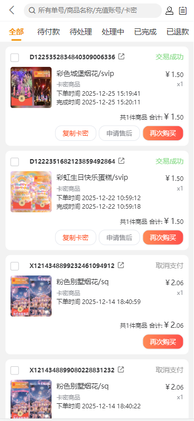 2025.12.28 22:00 系统升级更新通知