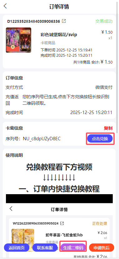 2025.12.28 22:00 系统升级更新通知