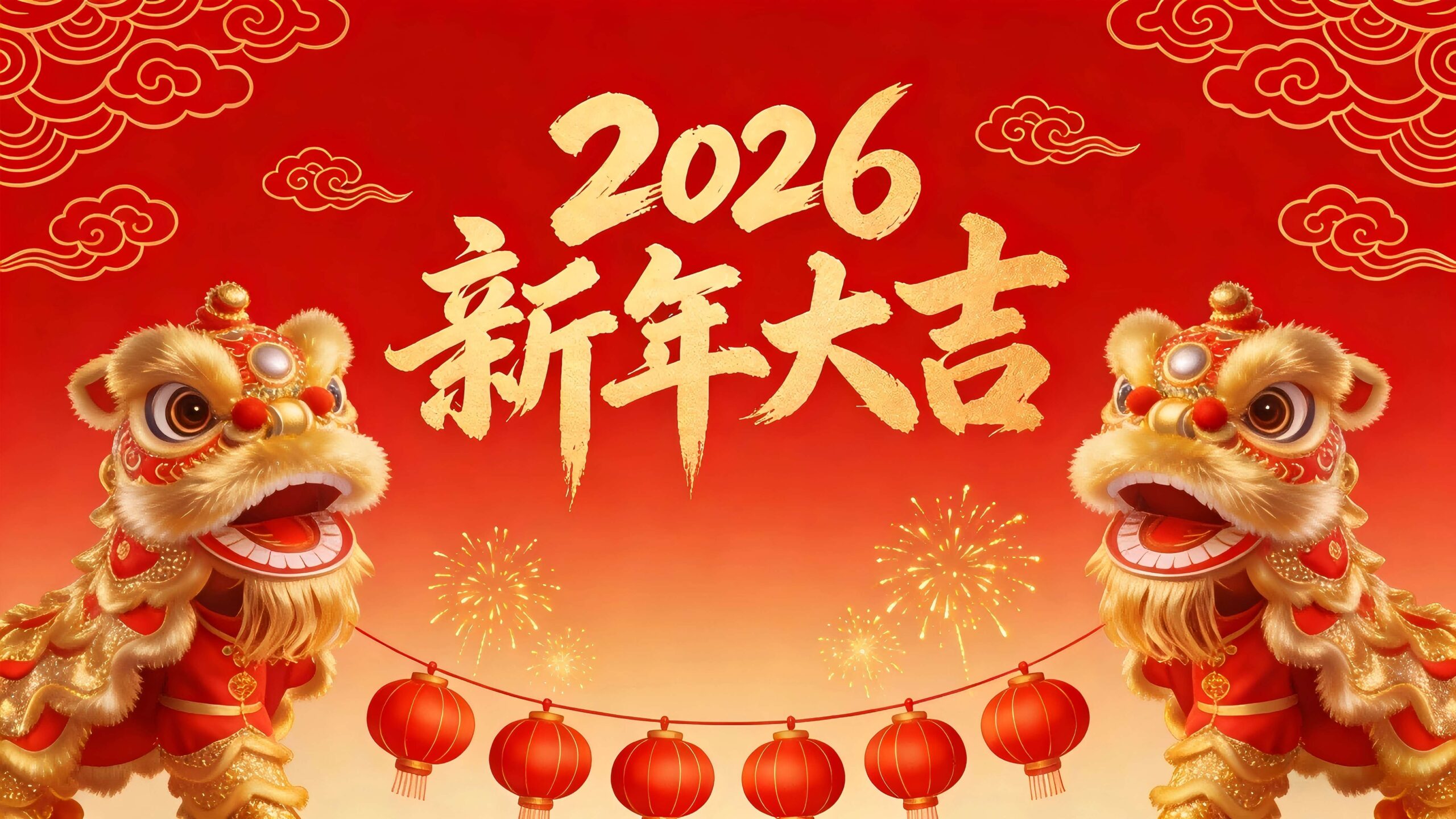 2026新春活动即将开始！