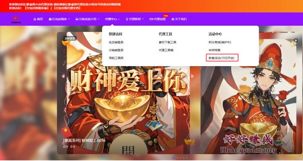 2026新春活动即将开始！