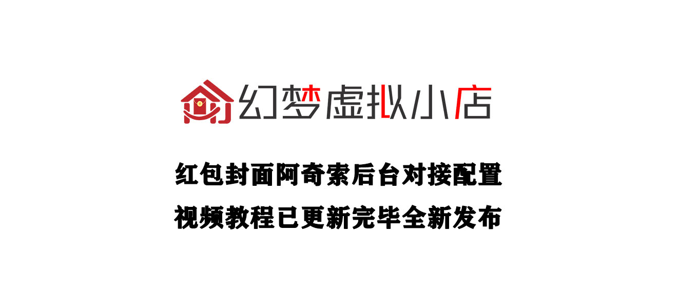 2026最新版单商品多SKU自动发货配置教程