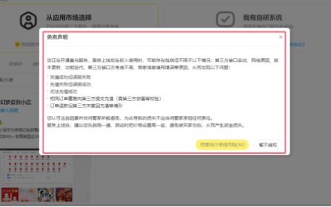 咸鱼闲管家对接微信红包封面自动发货教程