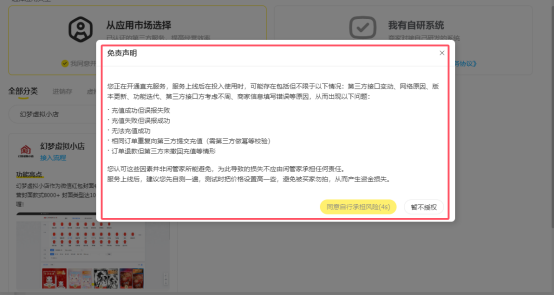 咸鱼闲管家对接微信红包封面自动发货教程