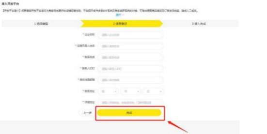 咸鱼闲管家对接微信红包封面自动发货教程