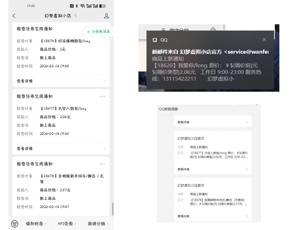 如何开启商品上新通知