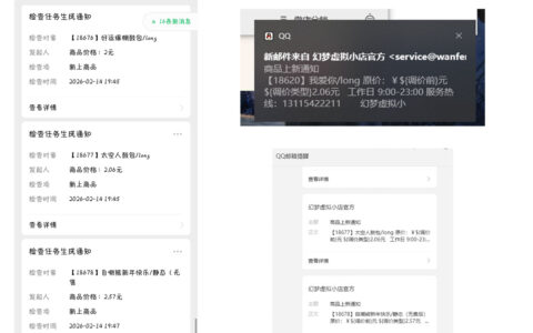 如何开启商品上新通知