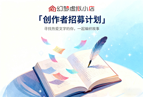 创作者招募计划启动！