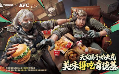 三角洲行动x肯德基联动即将开启，一起美味“得吃”！