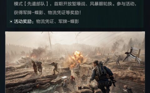 5月14日更新公告丨烽火春决庆典即将开启！